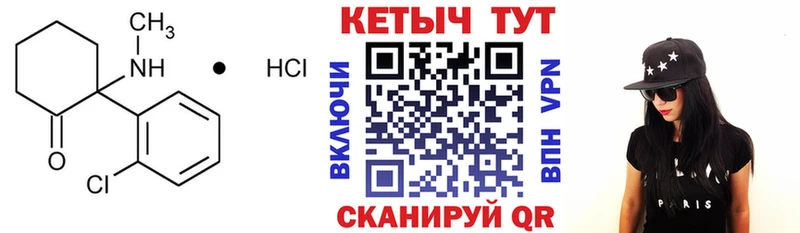 купить  цена  Копейск  КЕТАМИН ketamine 