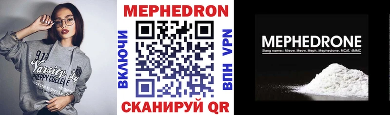 МЯУ-МЯУ mephedrone  Копейск 