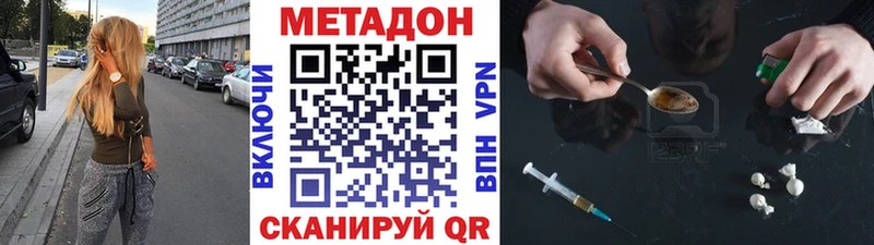 МЕТАДОН methadone  Копейск 